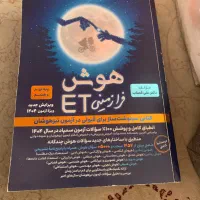 کتابهای تیز هوشان نهم|کتاب و مجله آموزشی|تهران, فردوسی|دیوار