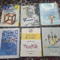 کتاب درسی و تست