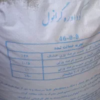فروش کود شیمیایی