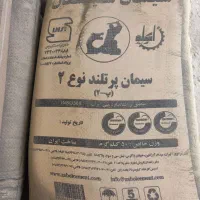 سیمان سیستان تیپ دو