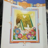 کتاب قران