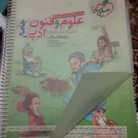 کتاب تست انسانی برای کنکور فرهنگیان|کتاب و مجله آموزشی|زابل, |دیوار