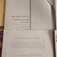فروش جزوه و نمونه سوالات آزمون مربیگری