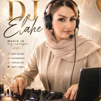 الههDj  (مشهد،چناران،گلبهار و تمامی شهرستانها)