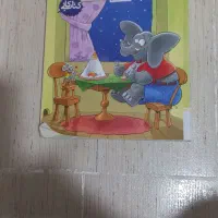 کتابه خیلی سبز