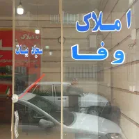 نامیله150مترزمین وام دار