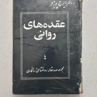 کتاب های قدیمی|کتاب و مجله تاریخی|تهران, جیحون|دیوار