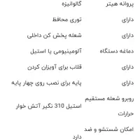 جت هیتر دودکش دار و ساده|بخاری، هیتر، شومینه|ساری, |دیوار