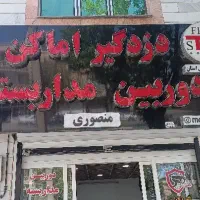دوربین مداربسته. دزدگیر اماکن. پنل خورشیدی منصوری