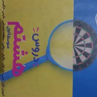 گام‌به‌گام‌دوازدهم‌وگام‌به‌گام‌هشتم