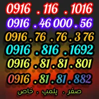 0916 516 6661|سیمکارت|اهواز, دانشگاه چمران|دیوار