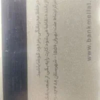 گمشده دربلوارامام رضا