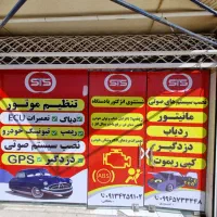 خدمات برق و انژکتور و تیونیگ خودرو