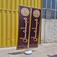 چاپ و تولید پرچم و بنر در ابعاد بزرگ|عمده‌فروشی|تهران, امام حسین|دیوار