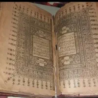 دعای قرآنی و سرکتاب