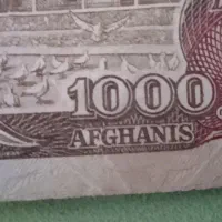 ۱۰۰۰ تومان افغان صد ساله ۱۹۳۹میلادی (۱۳۱۸)|کلکسیون سکه، تمبر، اسکناس|قدس, شهرقدس|دیوار