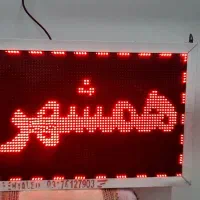 تابلو .روان ال ای دی خوش قیمت