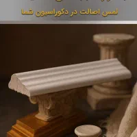 مرکز پخش انواع ابزار قاب بندی|مصالح و تجهیزات ساختمان|شهرکرد, |دیوار