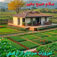 زمین-شهرک-مهدیه-امام-خمینی
