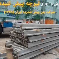 تیرچه سیمانی مقاومت بالا|خدمات پیشه و مهارت|اراک, |دیوار