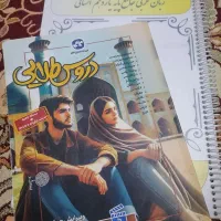 کتاب کمک درسی پایه یازدهم رشته انسانی دروس طلایی