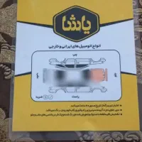 تیبا۹۸ یک|خودرو سواری و وانت|باوی, |دیوار