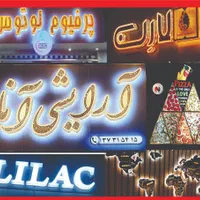 تابلوسازی چنلیوم چلنیوم تابلوتبلیغاتی کامپوزیت led