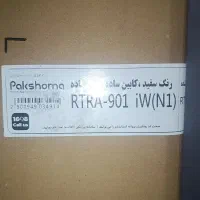 فروش فوری یخچال و فریزر
