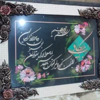 تابلو ون یکاد