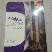 پایه استند نت موسیقی|گیتار، بیس، امپلیفایر|مشکیندشت, |دیوار