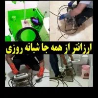 چاهبازکن تفت زارچ اشکذرفنرزن فنرزنی فاضلاب۵۵٪تخفیف