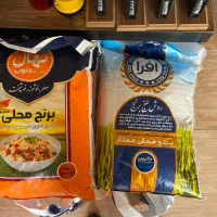 برنج عنبربو افرا