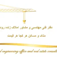 مشارکت در ساخت و مدیریت پیمان