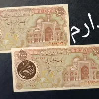 اسکناس های قدیمی|کلکسیون سکه، تمبر، اسکناس|اراک, |دیوار