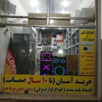 لوازم خانگی اقساط بدون پیش پرداخت