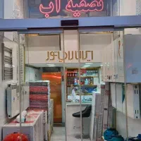 پکیج رادیاتور