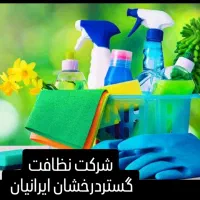تعدادی نیروی متخصص آقا وخانم کاربلد