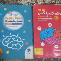 کتاب تیزهوشان