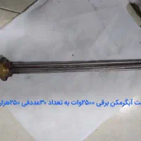 المنت آبگرمکن دیواری