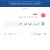 بلو بانک کد دعوتMYCQZQ