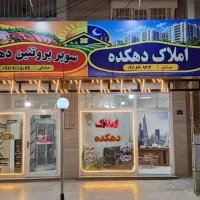 تجاری-سقف-آزاد-شهرک-فرهنگیان-فاز-1