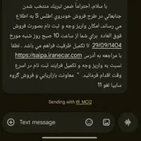 حواله ماشین اطلس s