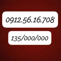 سیم کارت کد 5رند/بدون زنگ خور/