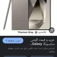 گوشی
