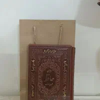 دیوان حافظ قاب دار