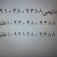 سیم کارت  دایمی