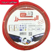 سیم نمره 1.5 اعلام حریق البرز (متری)|مصالح و تجهیزات ساختمان|تهران, شادآباد|دیوار