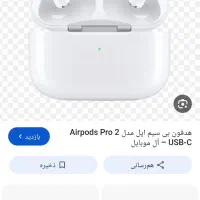 ایرپاد گمشده
