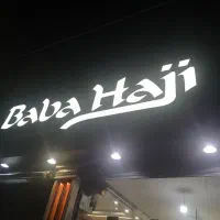 کبابی ورستوران باباحاجی