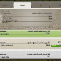 کلن۶درکلش اف کلن